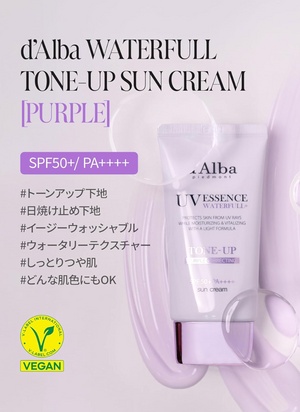 d'Alba SPF 50+/PA++++ Tone Up, Sun Cream Purple (50ml) - YOYO JAPAN