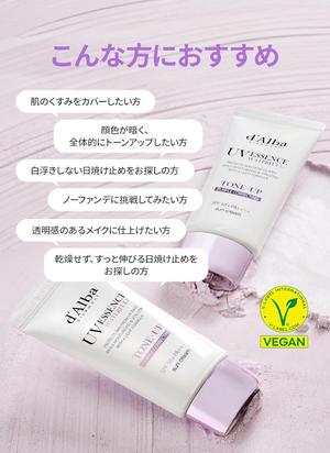 d'Alba SPF 50+/PA++++ Tone Up, Sun Cream Purple (50ml) - YOYO JAPAN