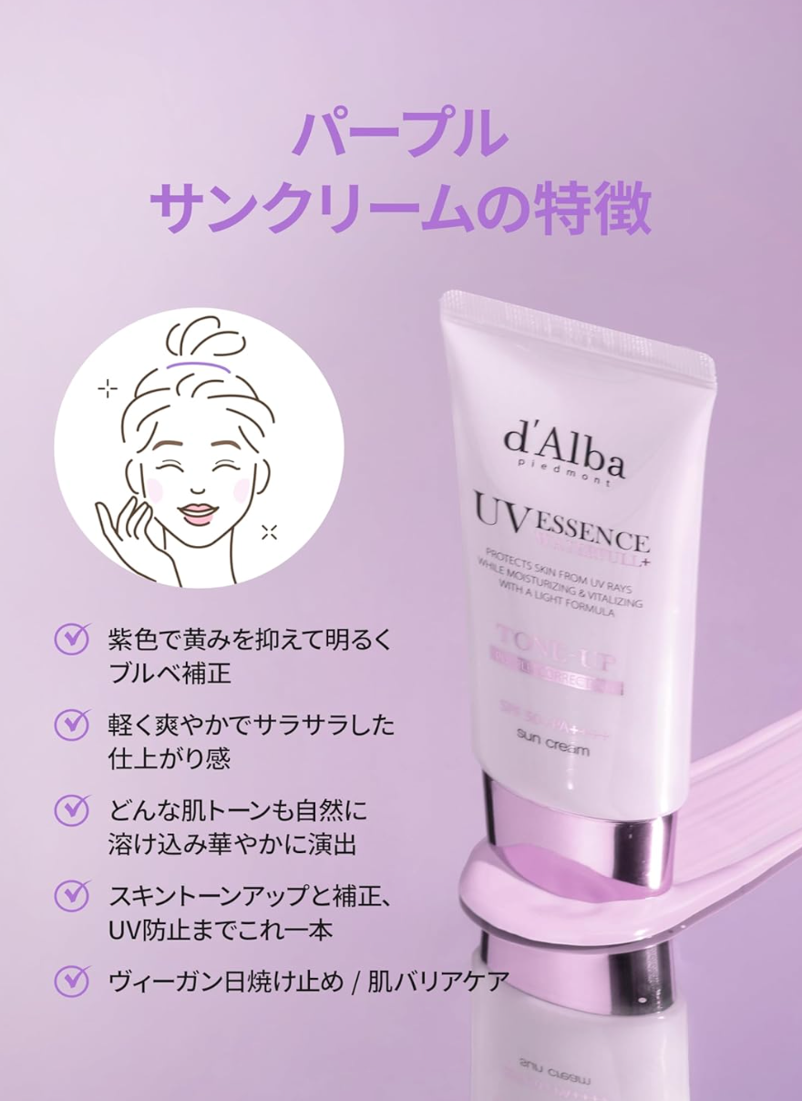 d'Alba SPF 50+/PA++++ Tone Up, Sun Cream Purple (50ml) - YOYO JAPAN