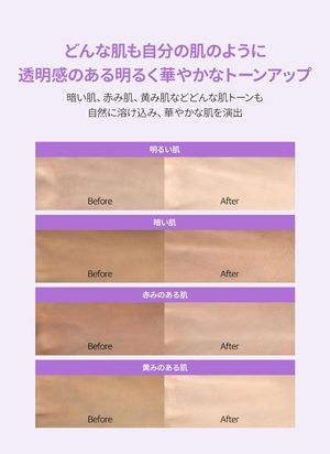 d'Alba SPF 50+/PA++++ Tone Up, Sun Cream Purple (50ml) - YOYO JAPAN