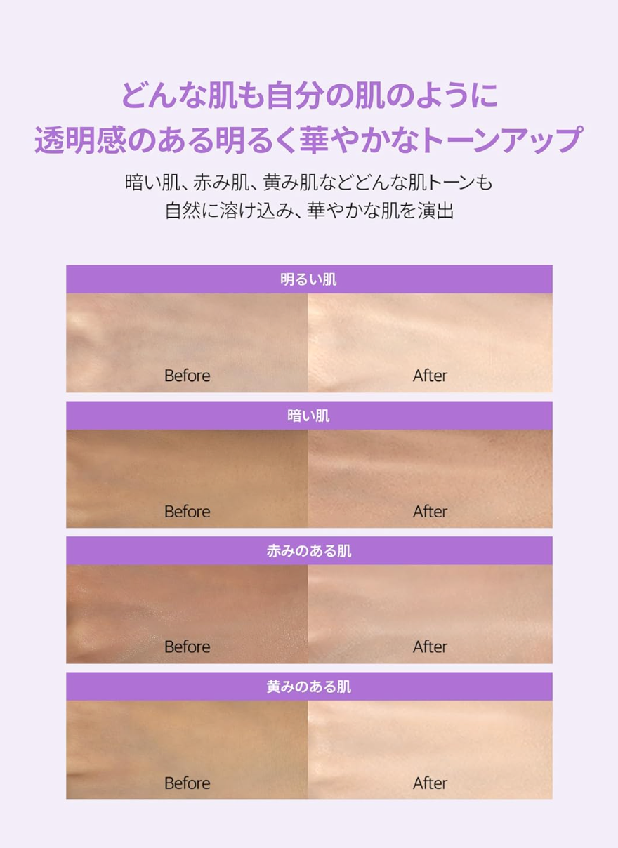 d'Alba SPF 50+/PA++++ Tone Up, Sun Cream Purple (50ml) - YOYO JAPAN