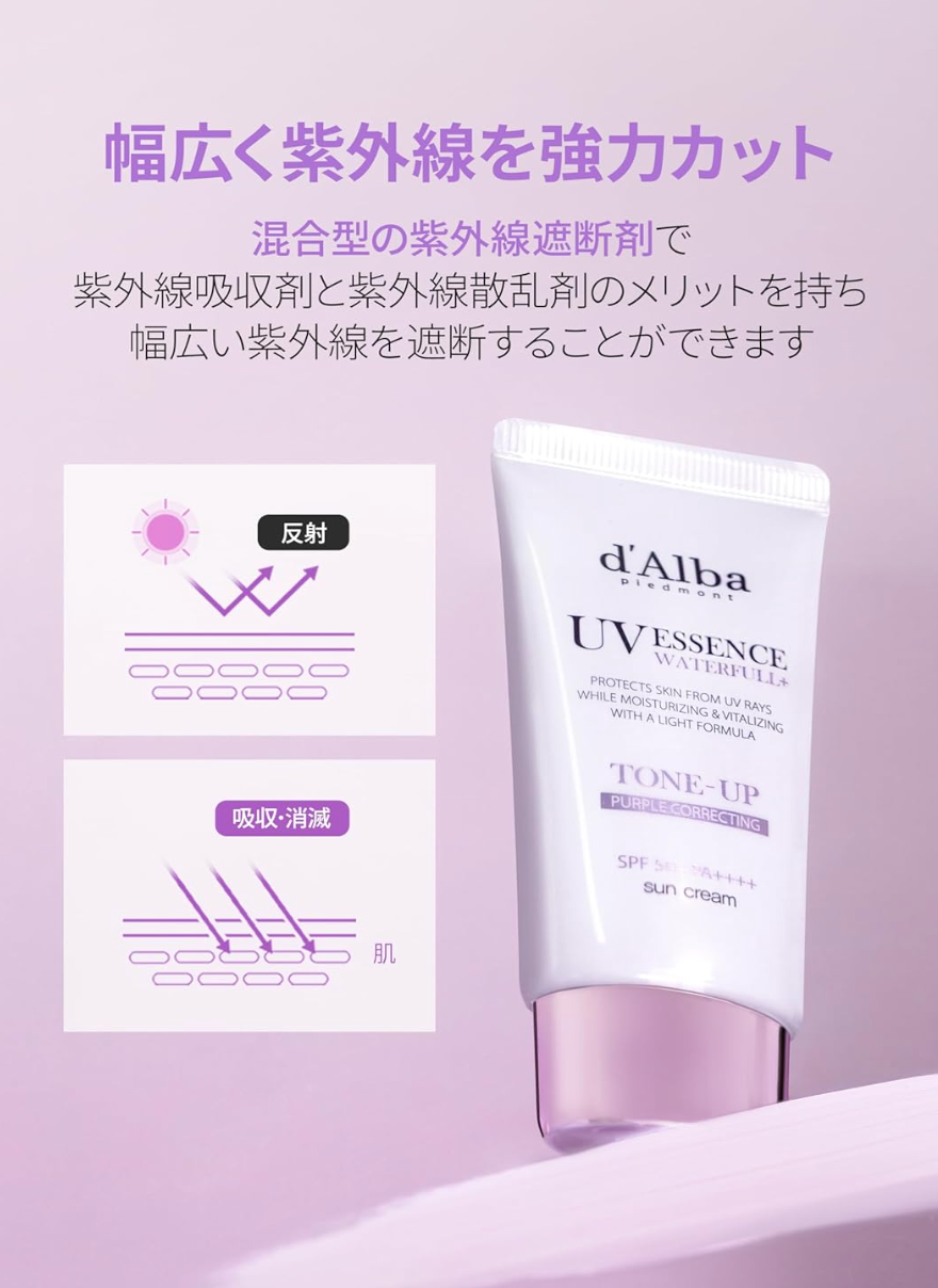 d'Alba SPF 50+/PA++++ Tone Up, Sun Cream Purple (50ml) - YOYO JAPAN