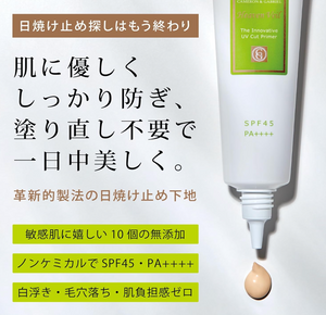 CAMERON & GABRIEL Heaven Vale - YOYO JAPAN