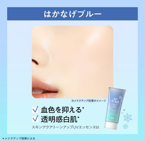 Skin Aqua Tone Up UV Essence Blue (80g) - YOYO JAPAN