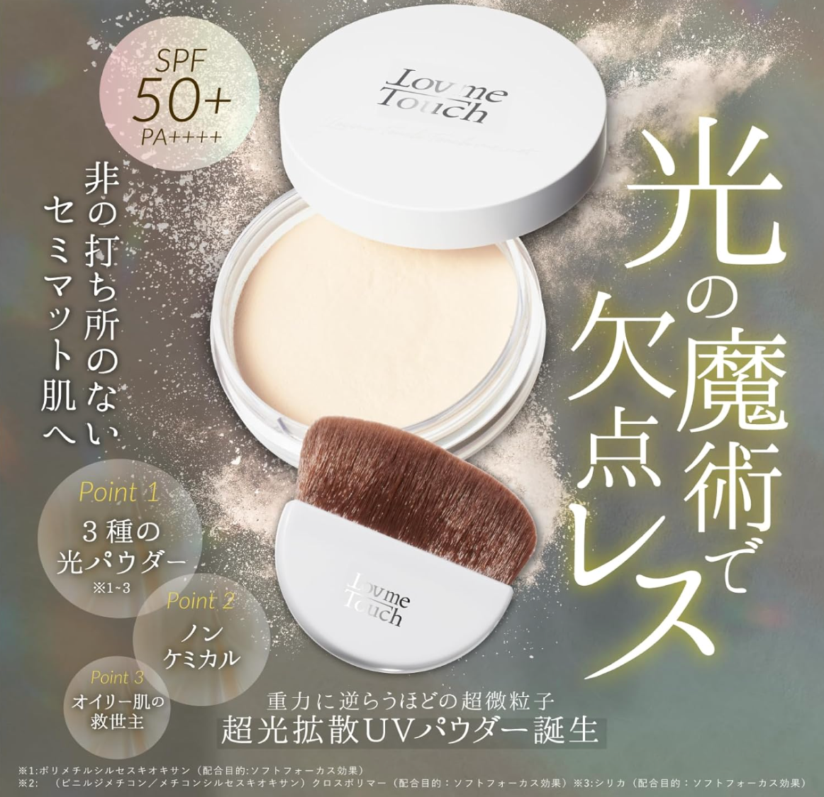 Lov me Touch SPF 50+ PA++++ - YOYO JAPAN