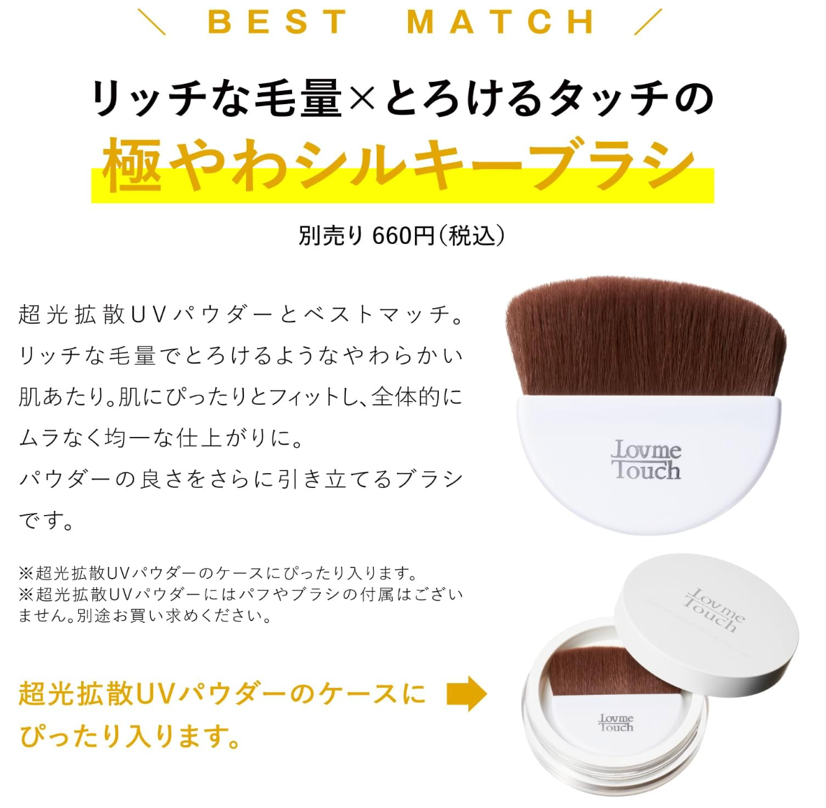 Lov me Touch SPF 50+ PA++++ - YOYO JAPAN