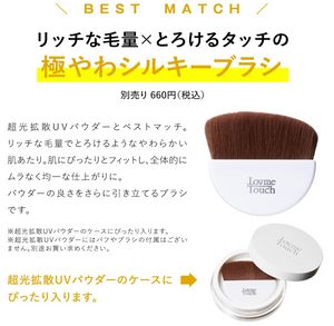 Lov me Touch SPF 50+ PA++++ - YOYO JAPAN