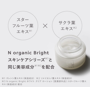 Sunscreen N organic Tone Up UV Protector (30g) - YOYO JAPAN