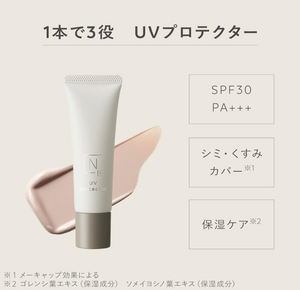 Sunscreen N organic Tone Up UV Protector (30g) - YOYO JAPAN