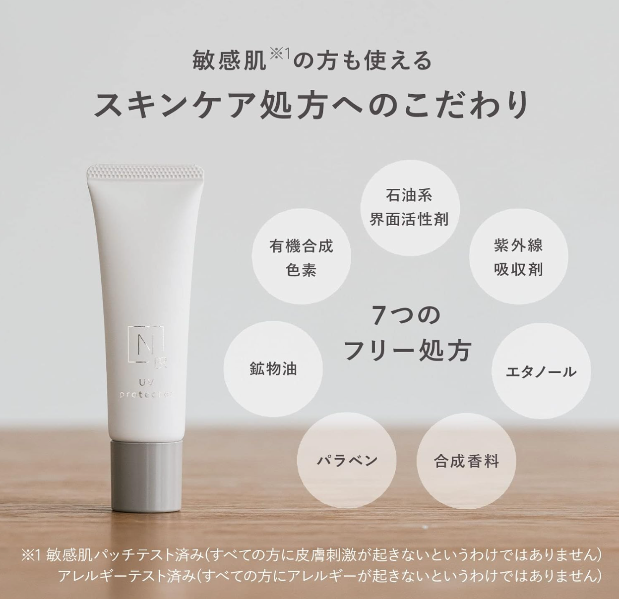 Sunscreen N organic Tone Up UV Protector (30g) - YOYO JAPAN