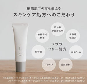 Sunscreen N organic Tone Up UV Protector (30g) - YOYO JAPAN