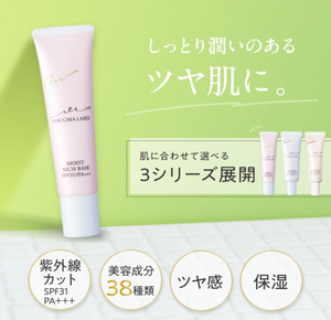 MACCHIALABEL Makeup Base for Skin Trouble - YOYO JAPAN