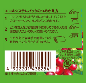 Nescafé Gold Blend Lovely Aroma (95g) x 2 bottles - YOYO JAPAN