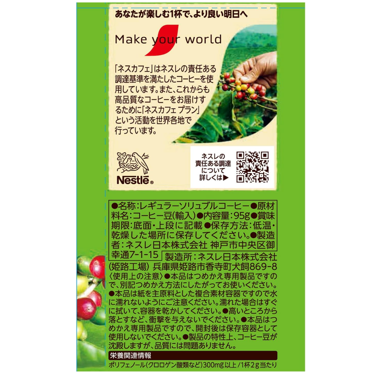 Nescafé Gold Blend Lovely Aroma (95g) x 2 bottles - YOYO JAPAN