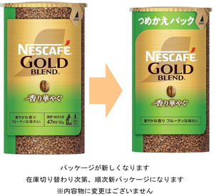 Nescafé Gold Blend Lovely Aroma (95g) x 2 bottles - YOYO JAPAN