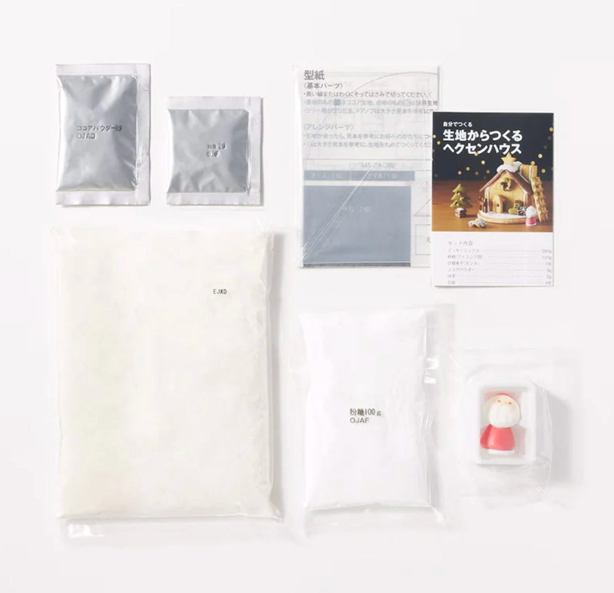 Muji Holiday House Baking Kit