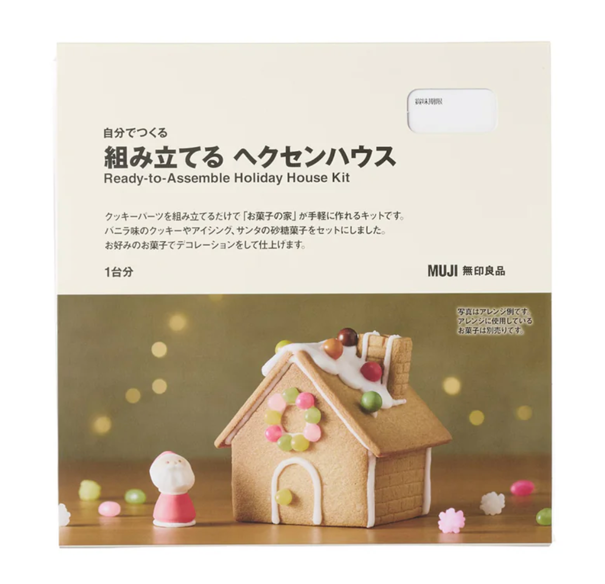 Muji Ready-to-Assemble Holiday House Kit