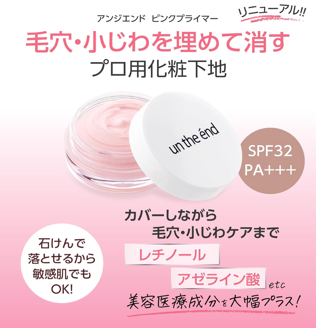 Angiend SPF32 PA+++ Pink Primer