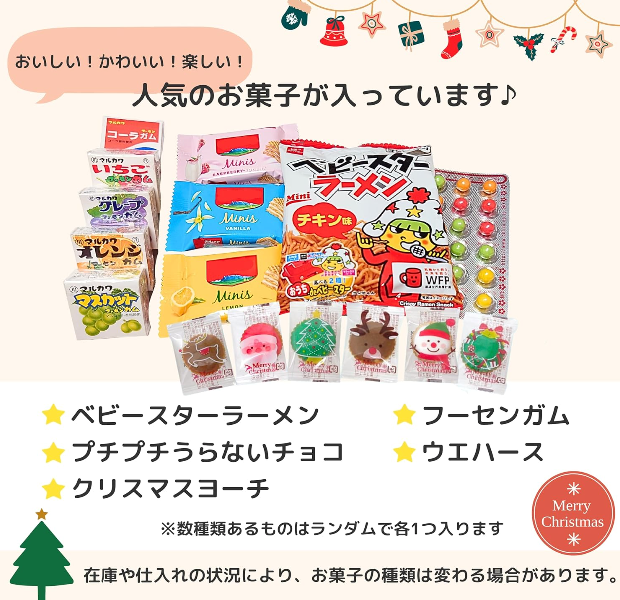Christmas Petite Gift (10 Pieces)