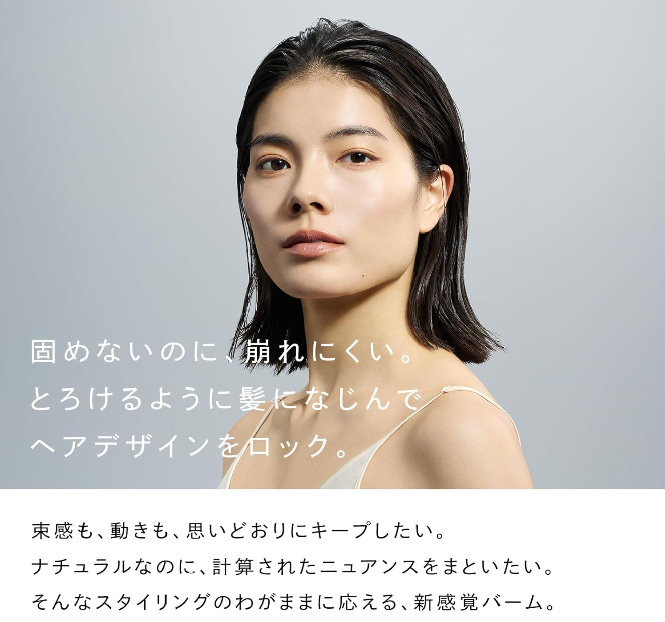 ReFa Lock Balm (50 g)