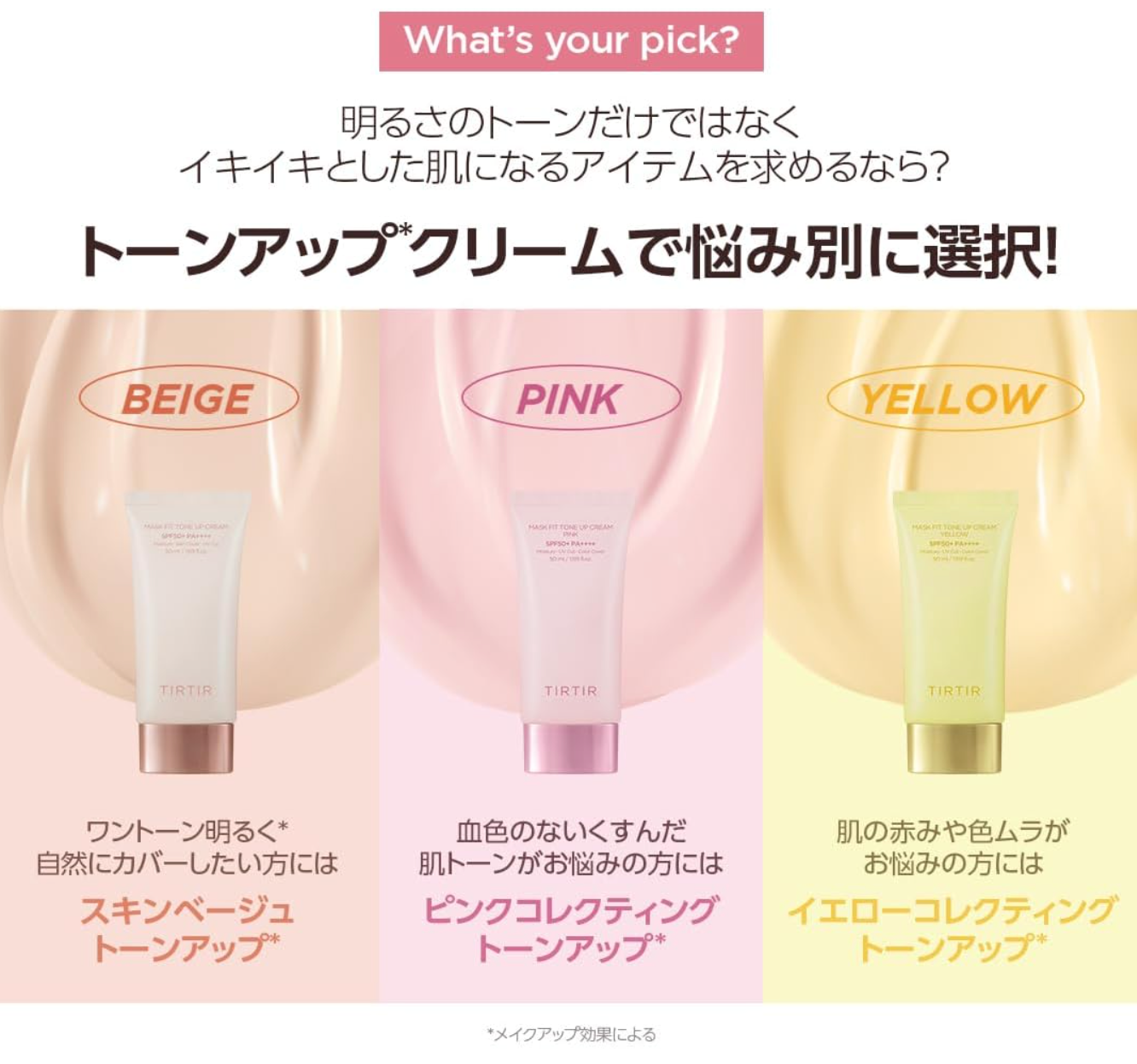 MASK FIT TONE UP SERIES (CREAM (BEIGE))