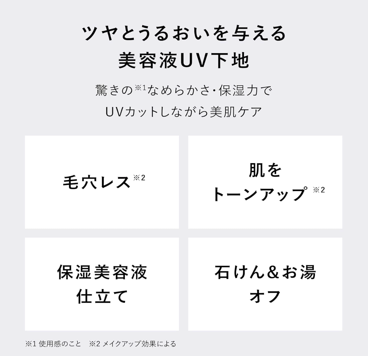 &be SPF 50 PA++++ UV Primer/Makeup Base Primer (Standard)