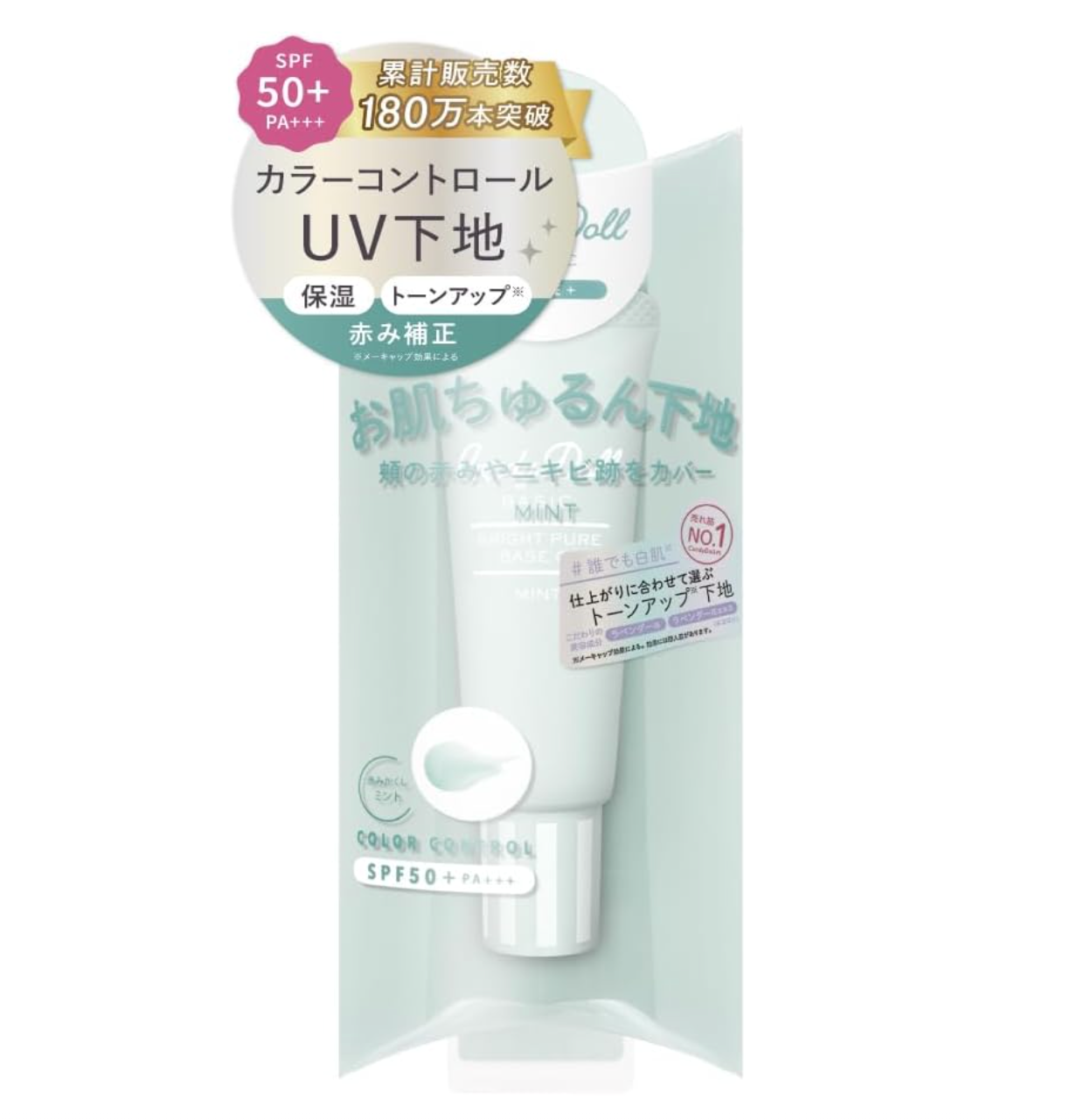 Candy Doll Bright Pure CC Mint Foundation 25g