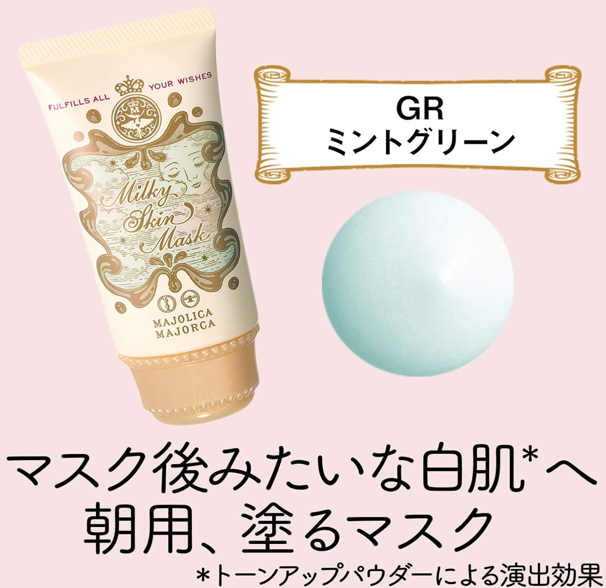 Majolica Majorca Milky Skin Mask Makeup Base, GR Mint Green (45g)