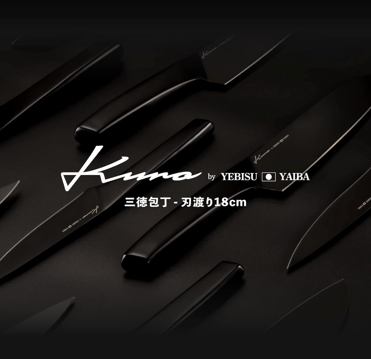 Kuro By YEBISU YAIBA Santoku Knife (18 cm)