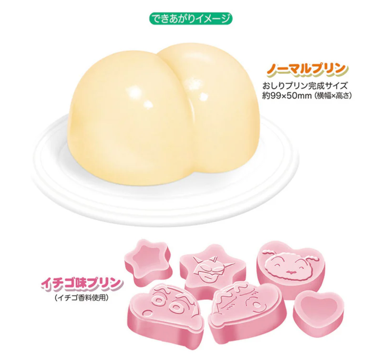 Heart Shin-Chan Big Puripuri Pudding