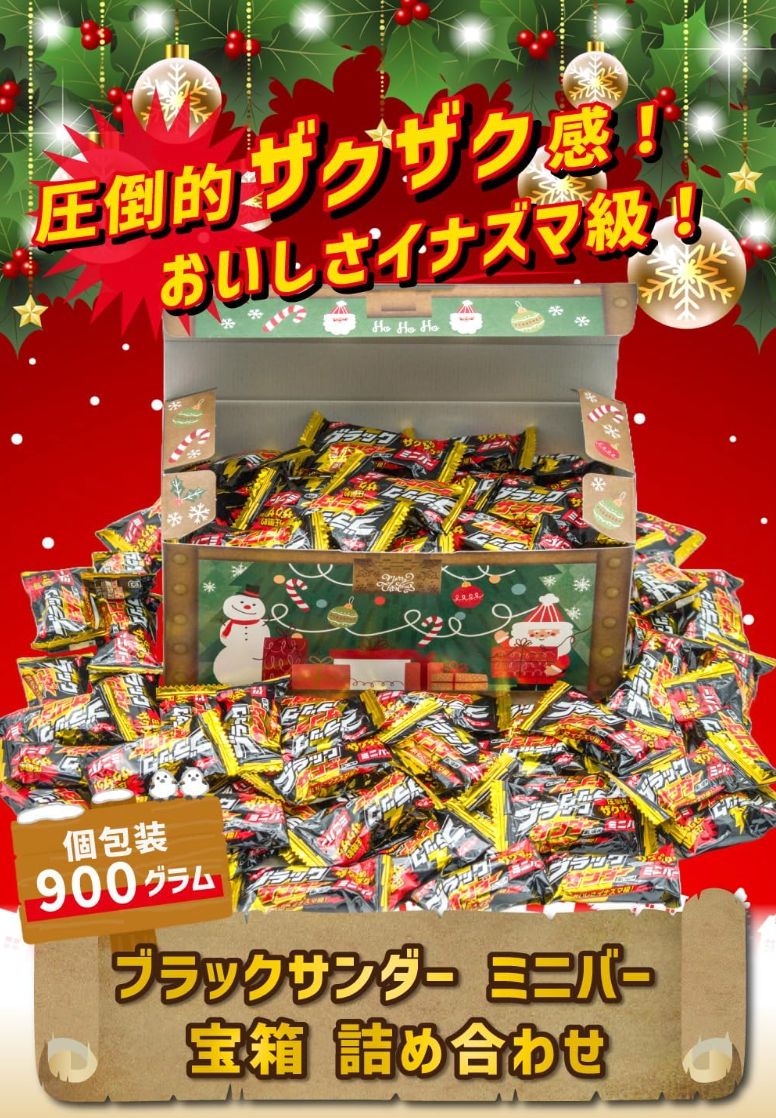 Black Thunder Mini Bar (900g)