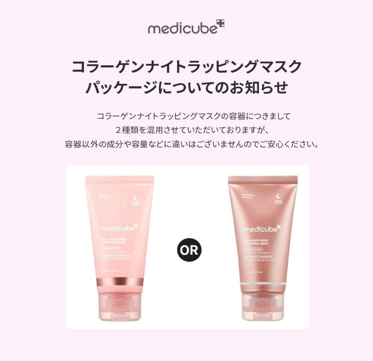 Medicube Collagen Night Wrapping Mask 75ml