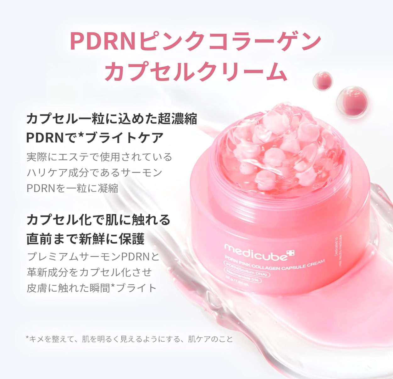 Medicube PDRN Pink Collagen Capsule Cream 55g