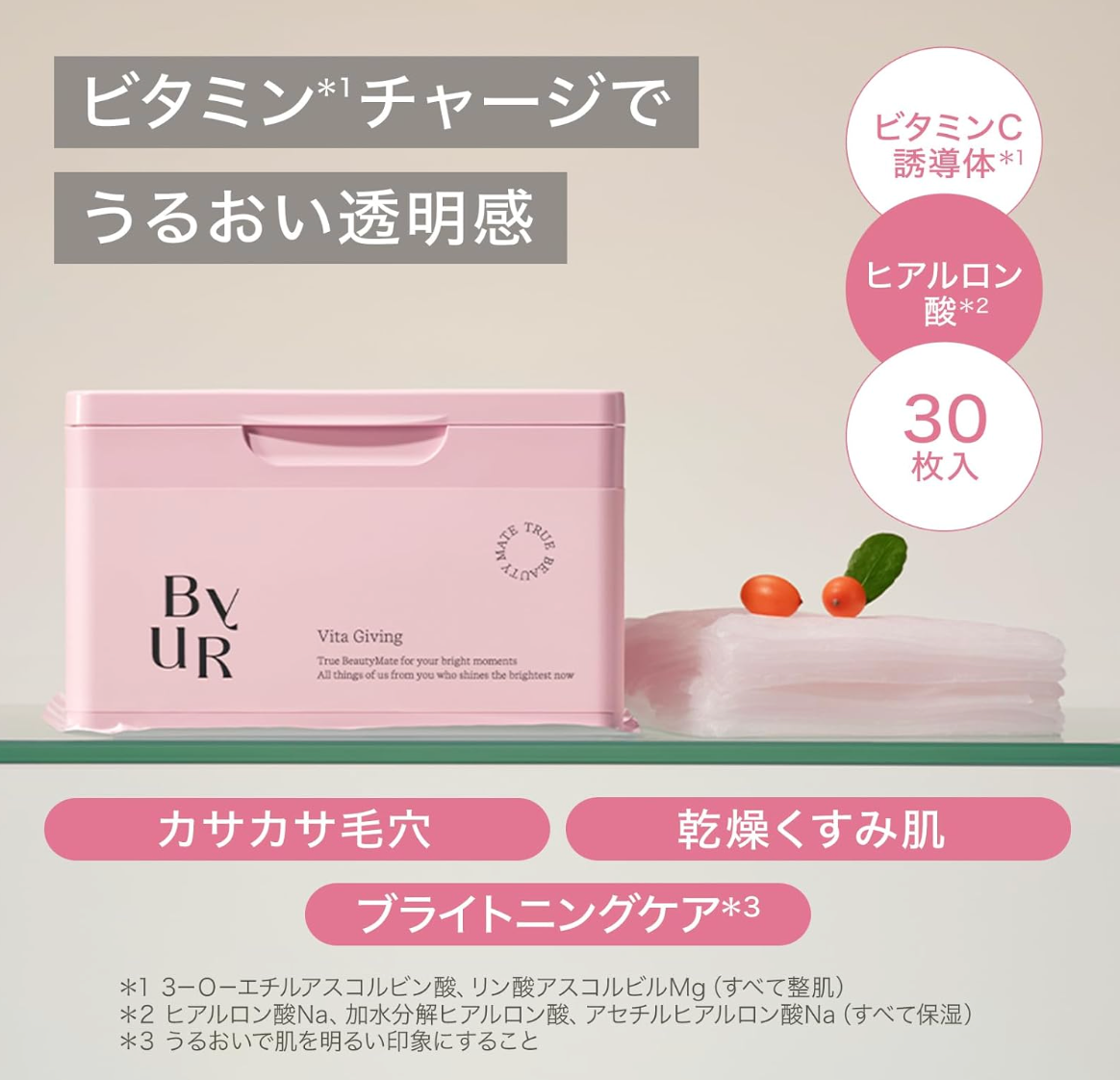 ByUR Daily Aqua Serum Mask (Vita Giving)