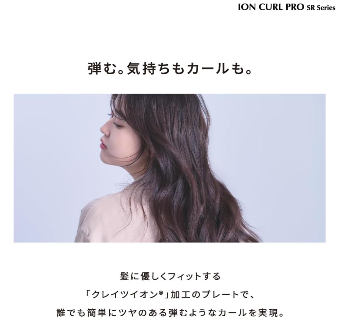 Create C73310 SR-32 Ion Curl Pro, Hair Curling Iron, 1.3 inches (32 mm)