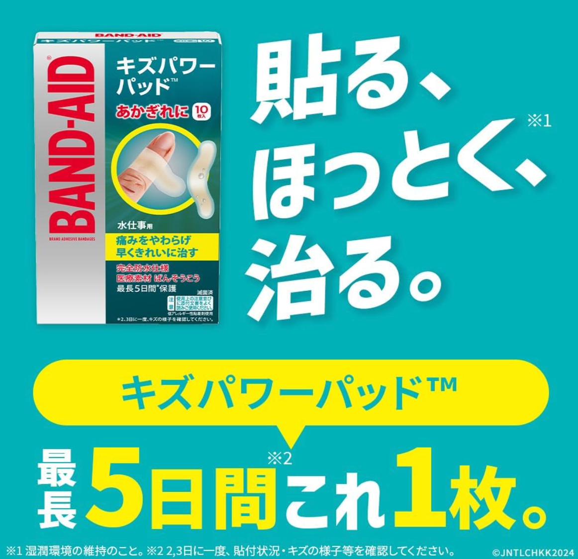 BAND-AID Kizu Power Pads for Wet Jobs (10 count x 2 packs)