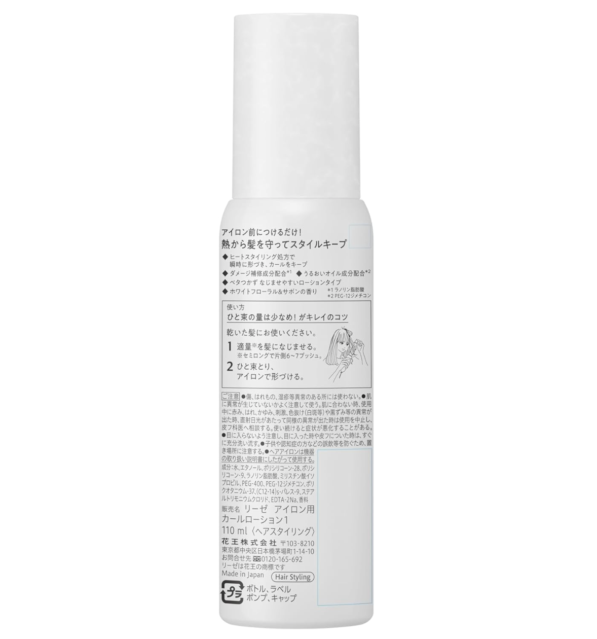 Liese Curling Lotion (110 ml)