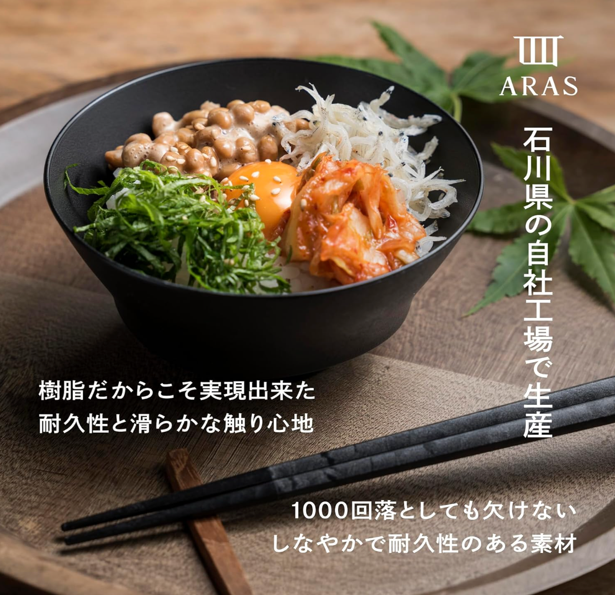 ARAS Pentagonal Chopsticks Pair, Black (23 cm)