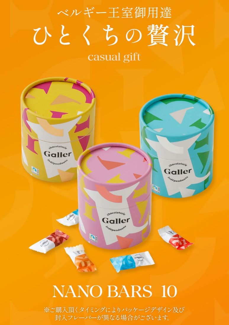 Galler Galley, Chocolate, Nano Bar, 2 Types, 10 Pieces (Orange & Pistachio)