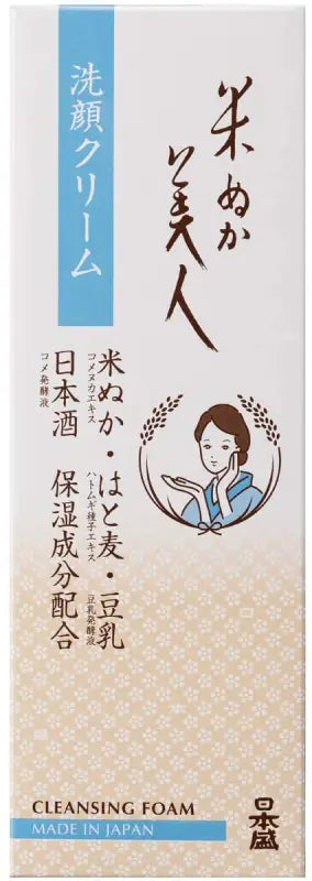 Nihonsakari Rice Bran Beauty Face Cleansing Foam 100g - Japanese Facial Skincare