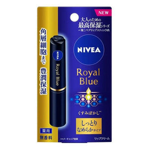 Nivea royal blue lip moist smooth type 2.0g - Skincare