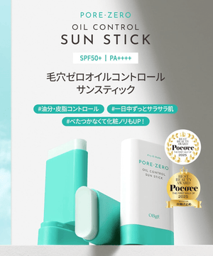 OBgE SPF50+ PA++++ Sun Stick, Oil Control Sunstick