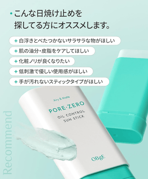 OBgE SPF50+ PA++++ Sun Stick, Oil Control Sunstick