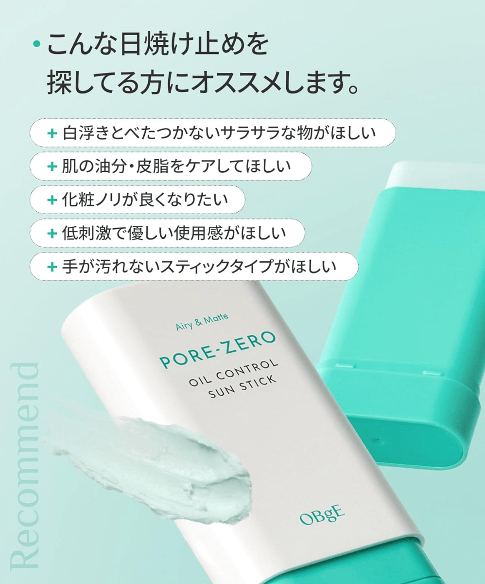 OBgE SPF50+ PA++++ Sun Stick, Oil Control Sunstick