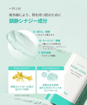 OBgE SPF50+ PA++++ Sun Stick, Oil Control Sunstick