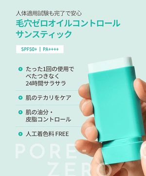 OBgE SPF50+ PA++++ Sun Stick, Oil Control Sunstick