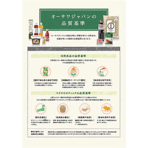 Ohsawa Japan Osawa’s Third Year Bancha 500g - Large Capacity Tea Pack Green For Teapot Food and Beverages