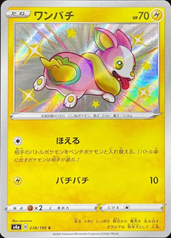 One Crack - 238/190 S4A S MINT Pokémon TCG Japanese Pokemon card