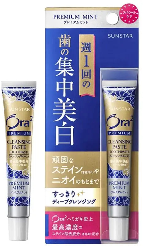 Ora2 Premium Cleansing Paste [Premium Mint] Whitening Teething (17 g) - Adult Toothpaste