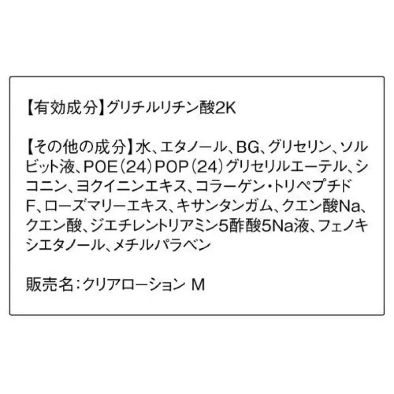 Orbis Clear Lotion M Moist Type [refill] 180ml - Japanese Moisturizing For Dry Skin Skincare
